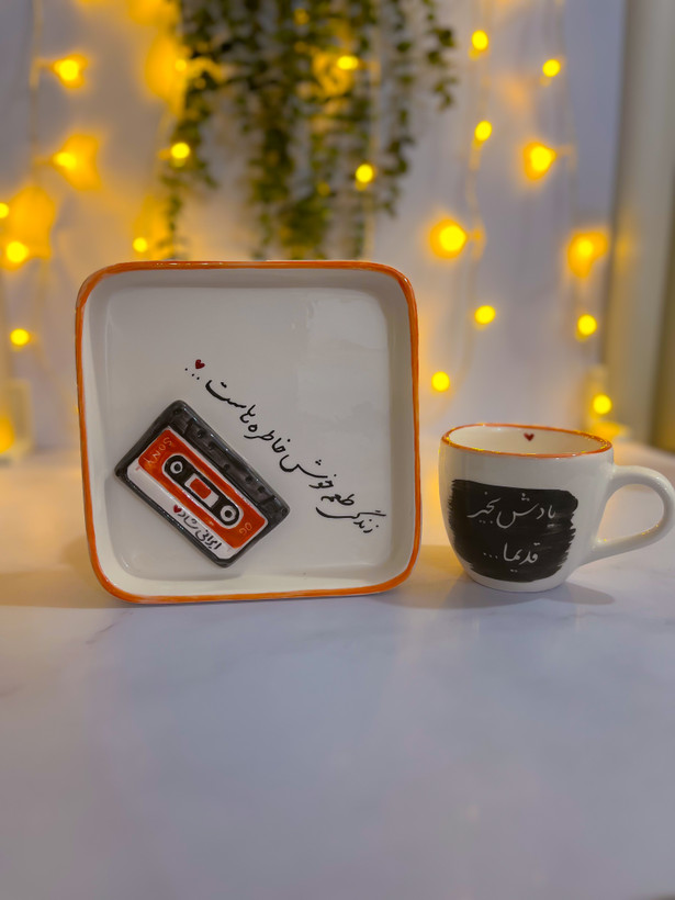 ست دو تیکه نوار ایرانی شاد نوستالژی